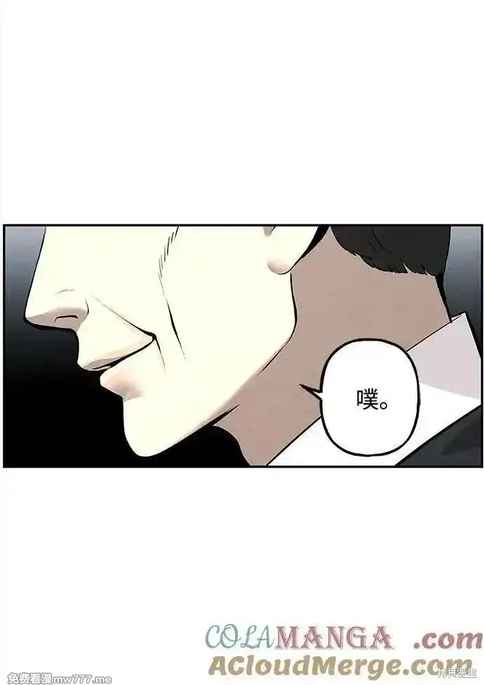 未來的古董店,第191话,第70张