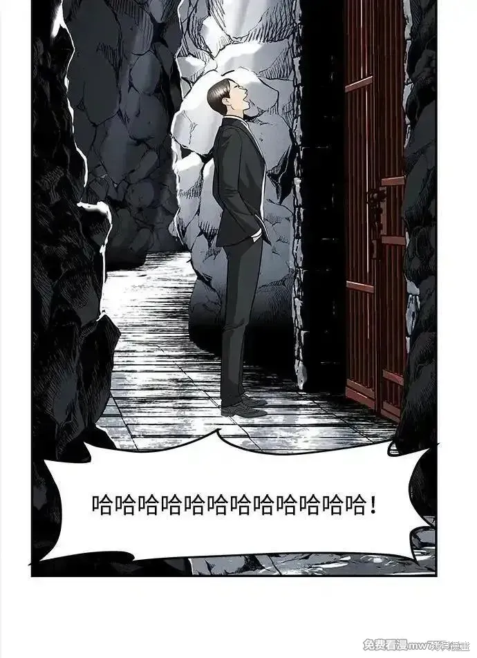 未來的古董店,第191话,第72张