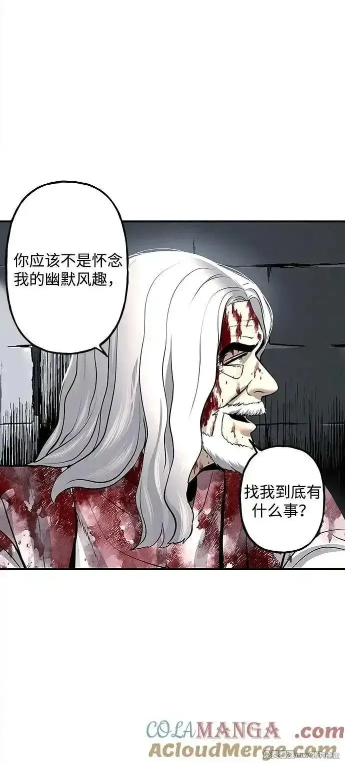 未來的古董店,第191话,第73张