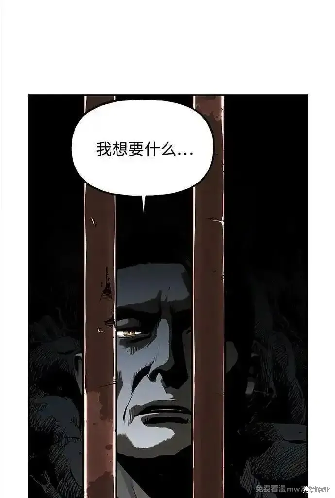 未來的古董店,第191话,第74张