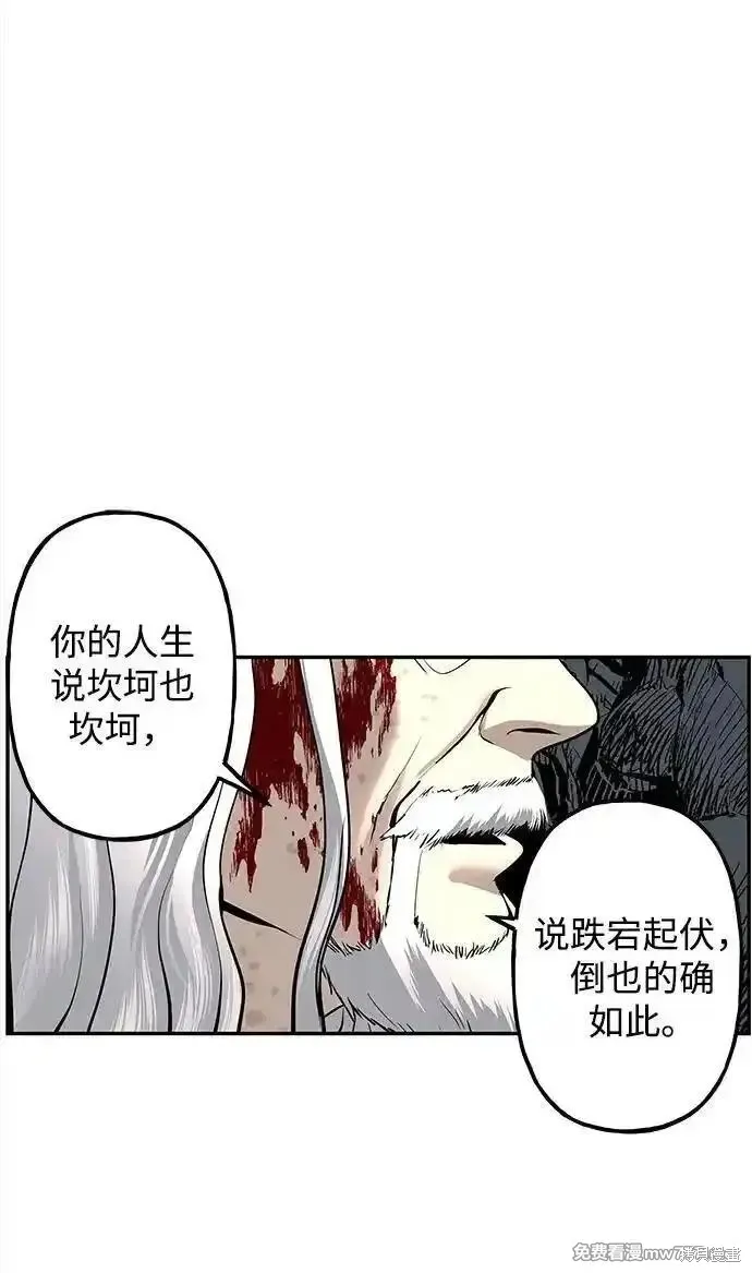 未來的古董店,第191话,第78张