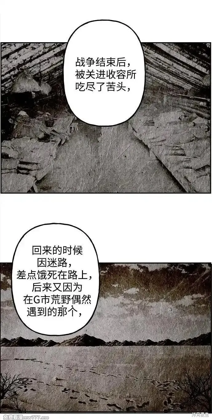 未來的古董店,第191话,第80张