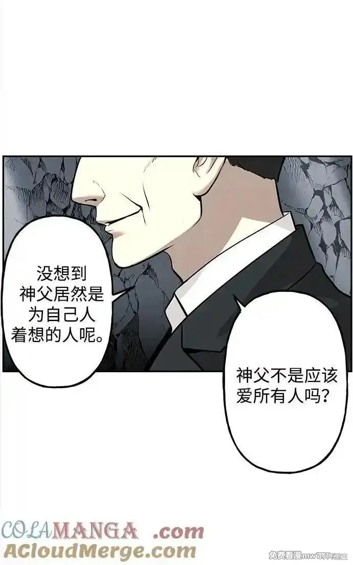 未來的古董店,第191话,第82张