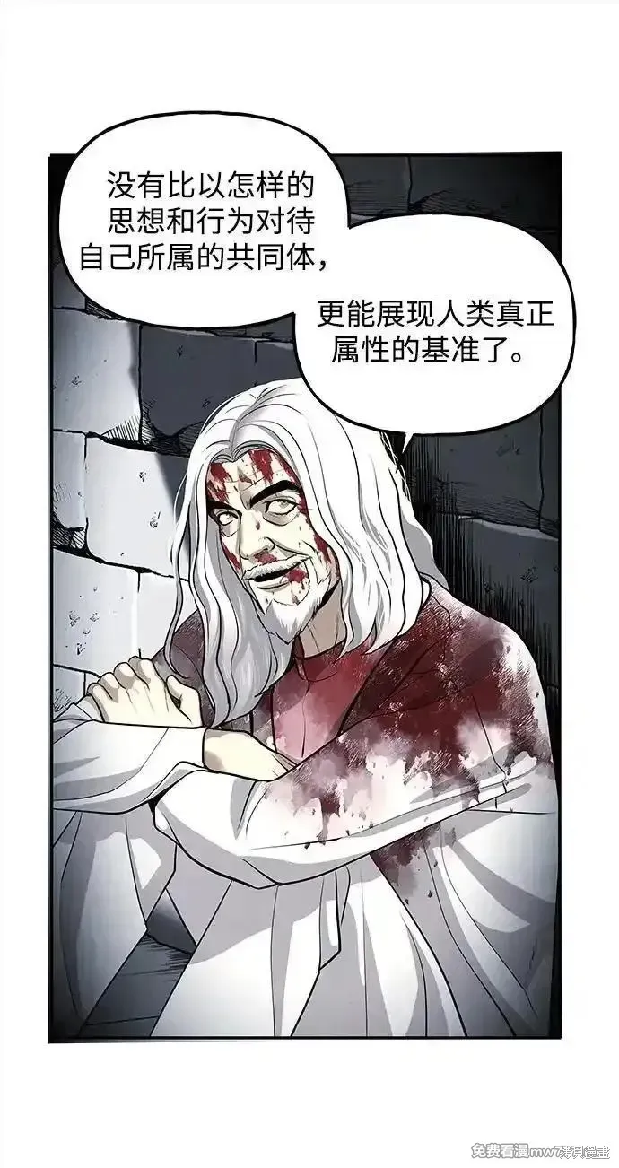 未來的古董店,第191话,第83张