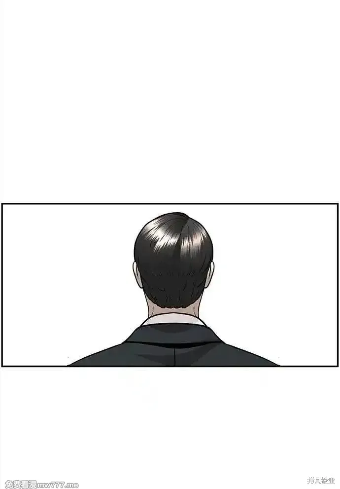 未來的古董店,第191话,第84张