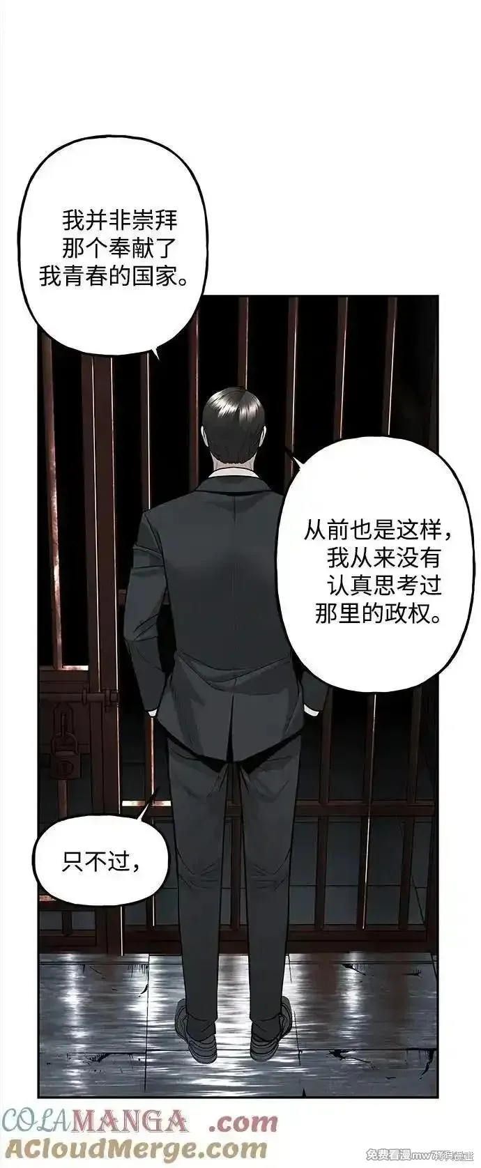 未來的古董店,第191话,第85张