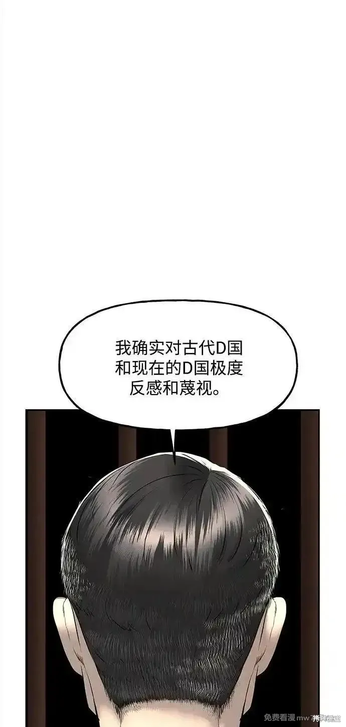 未來的古董店,第191话,第86张