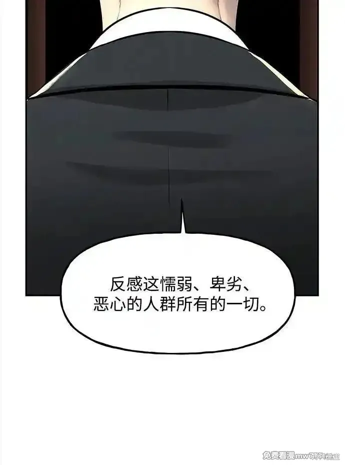 未來的古董店,第191话,第87张