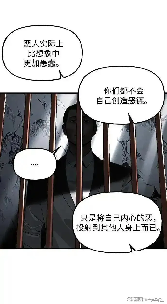 未來的古董店,第191话,第89张