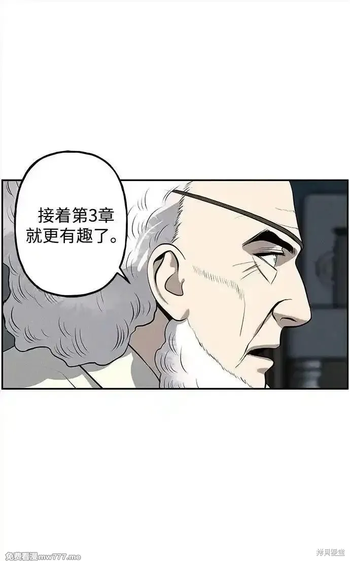 未來的古董店,第191话,第9张