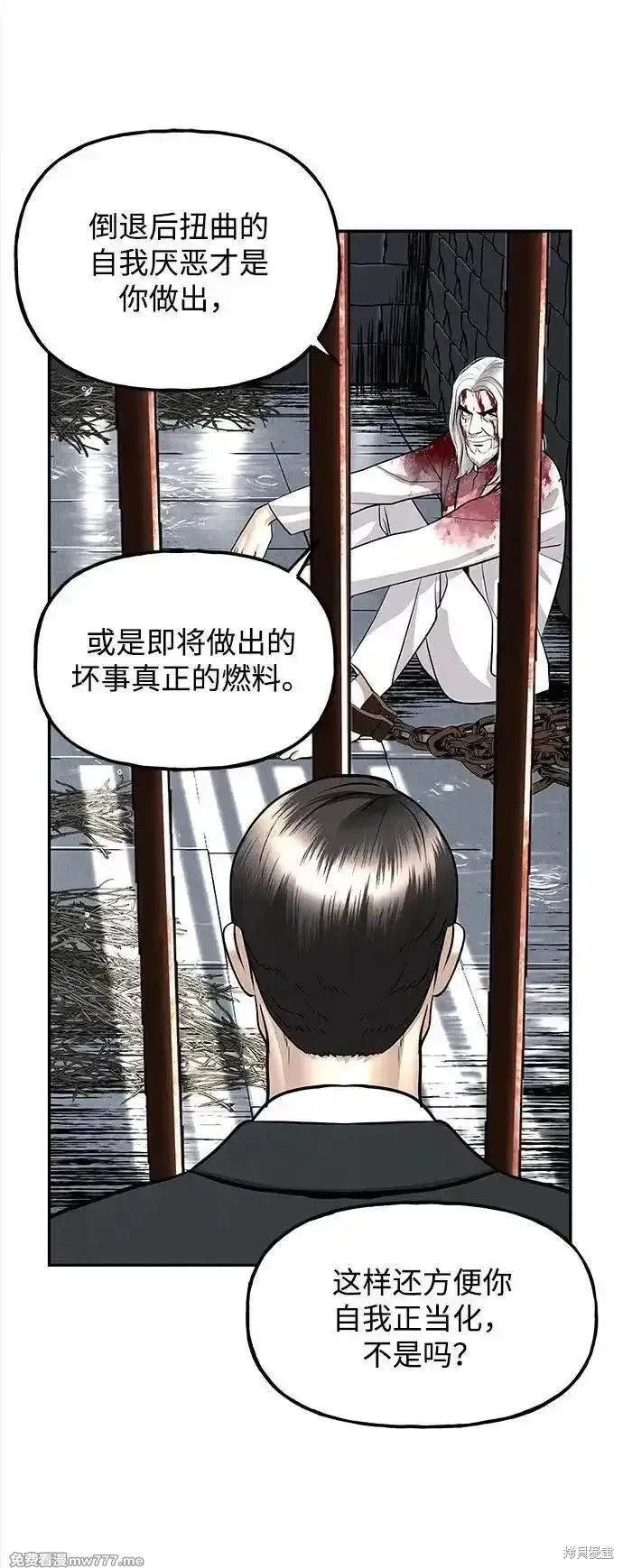 未來的古董店,第191话,第90张