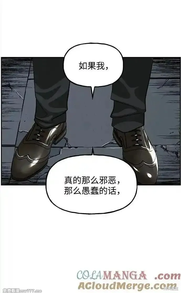 未來的古董店,第191话,第91张