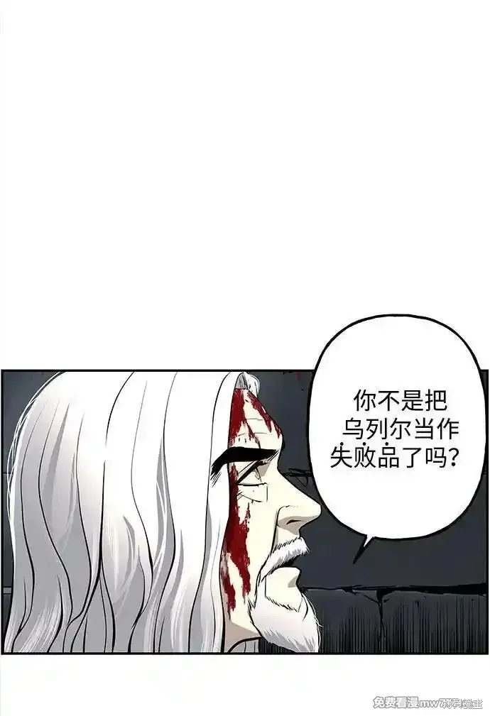 未來的古董店,第191话,第93张