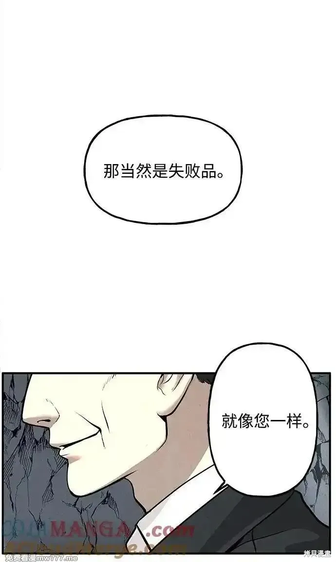 未來的古董店,第191话,第94张