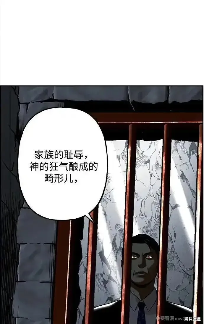 未來的古董店,第191话,第96张