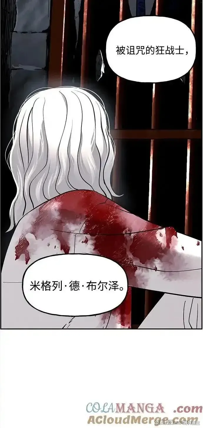 未來的古董店,第191话,第97张