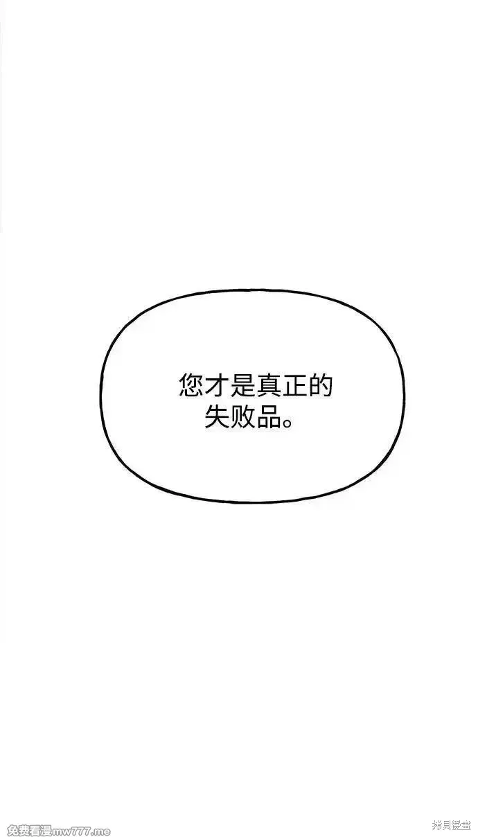 未來的古董店,第191话,第98张