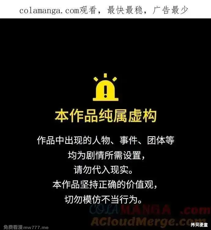 未來的古董店,第208话,第1张
