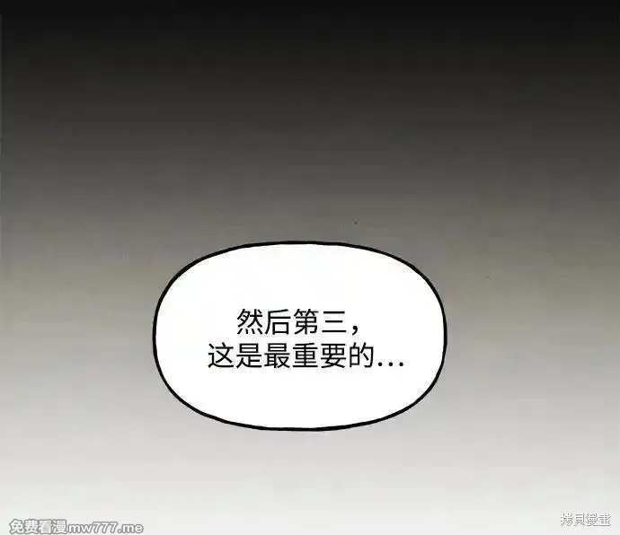 未來的古董店,第208话,第10张