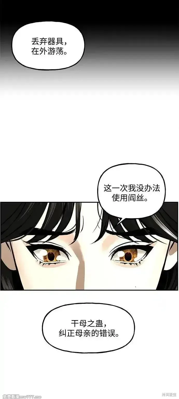 未來的古董店,第208话,第107张
