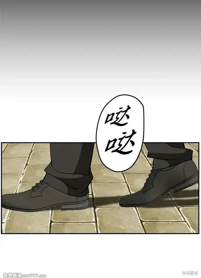 未來的古董店,第208话,第110张