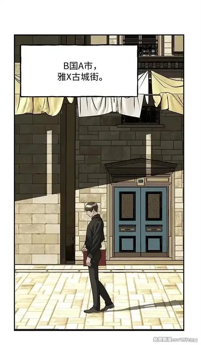 未來的古董店,第208话,第111张