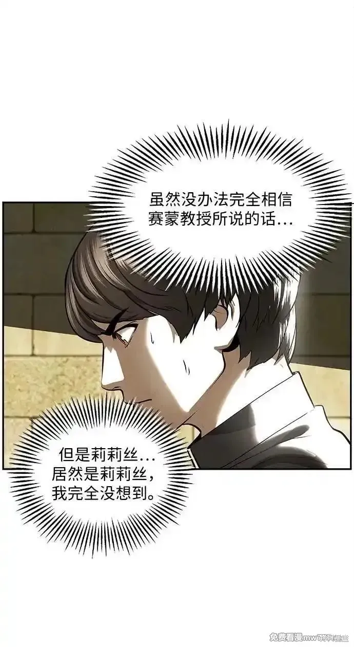 未來的古董店,第208话,第112张