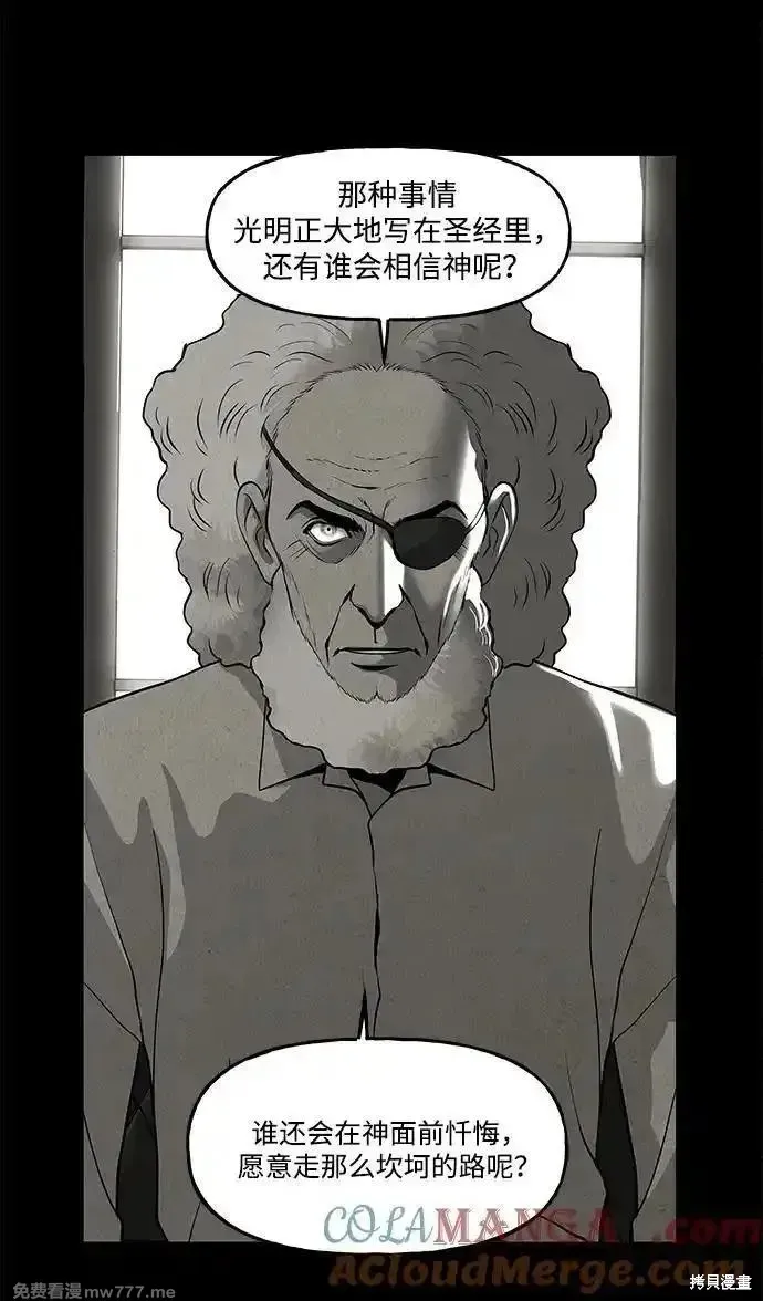 未來的古董店,第208话,第117张
