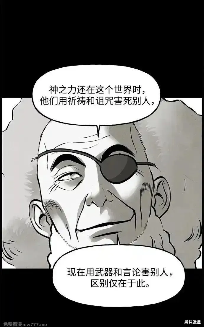 未來的古董店,第208话,第119张