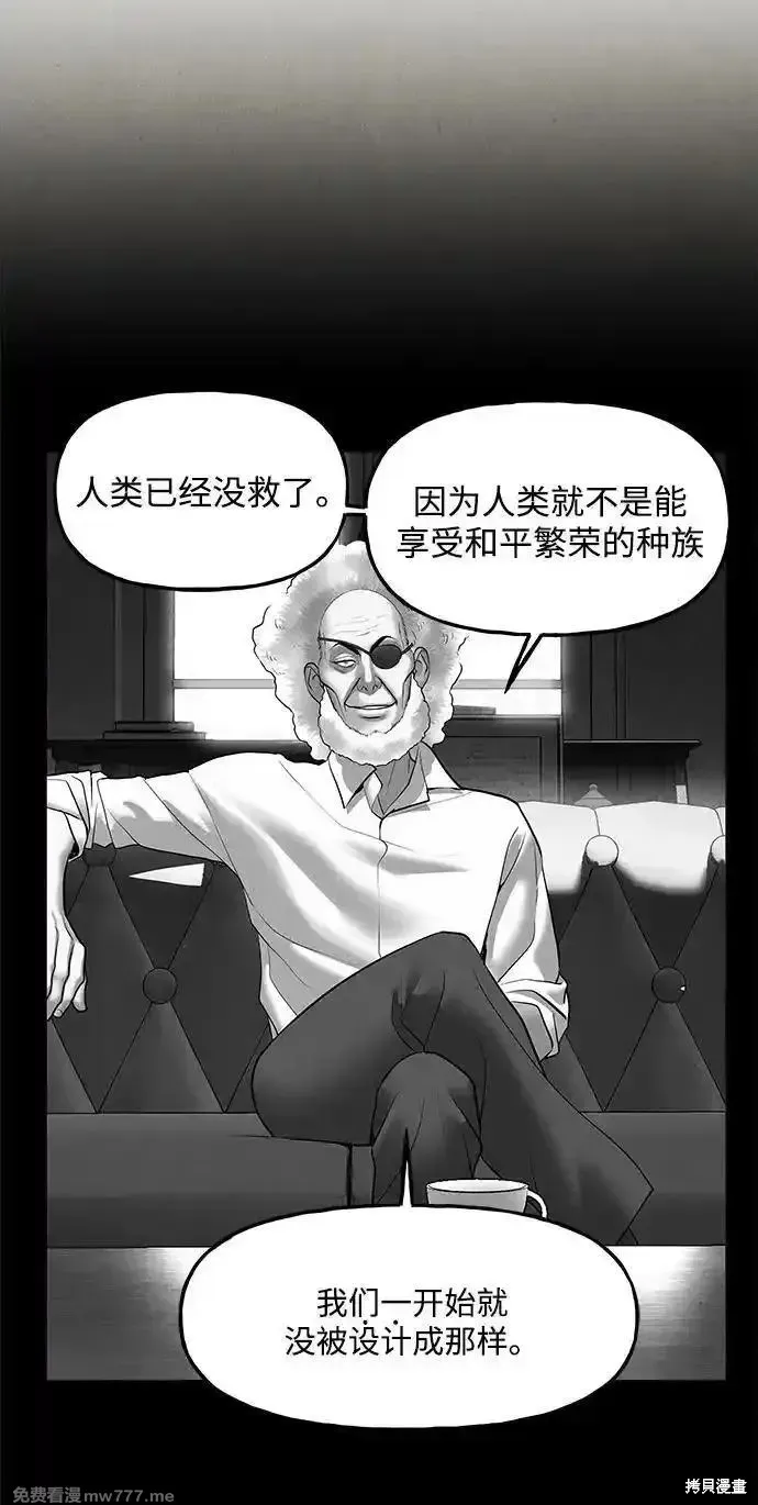 未來的古董店,第208话,第122张