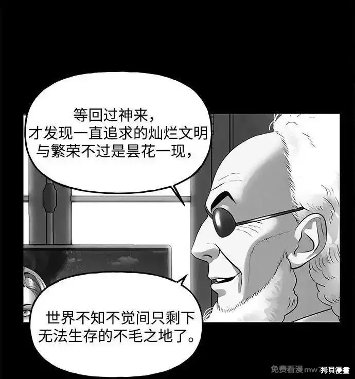 未來的古董店,第208话,第124张