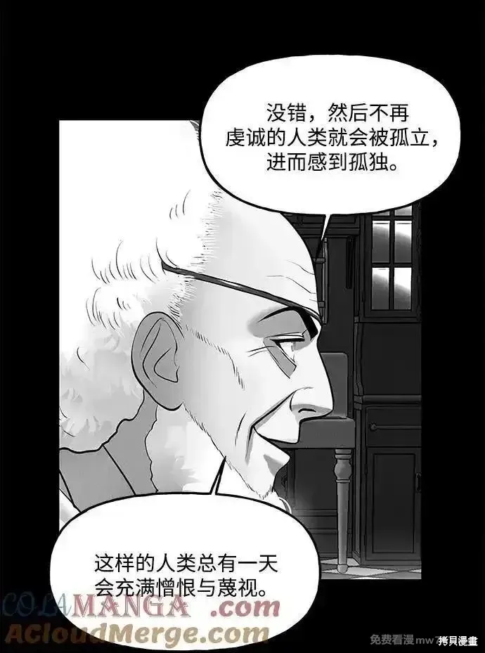 未來的古董店,第208话,第125张