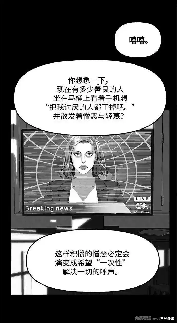 未來的古董店,第208话,第126张