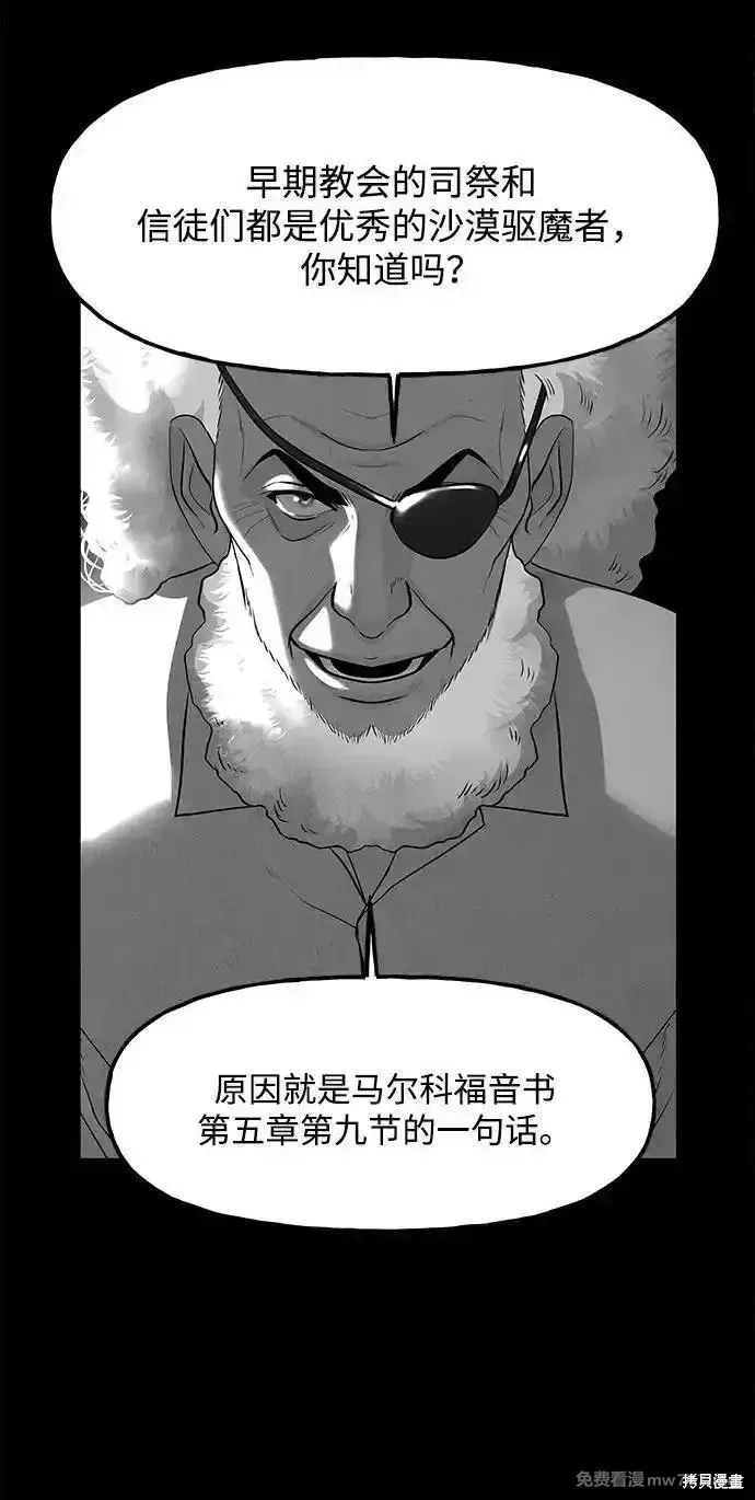 未來的古董店,第208话,第128张