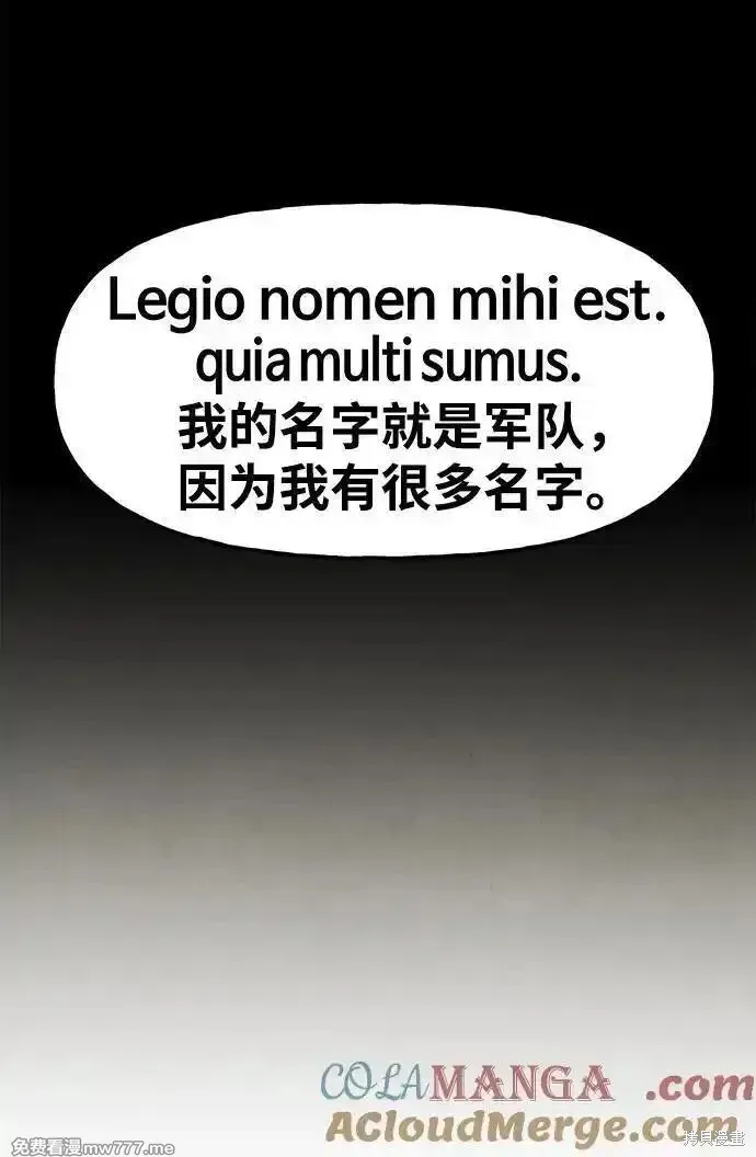 未來的古董店,第208话,第129张