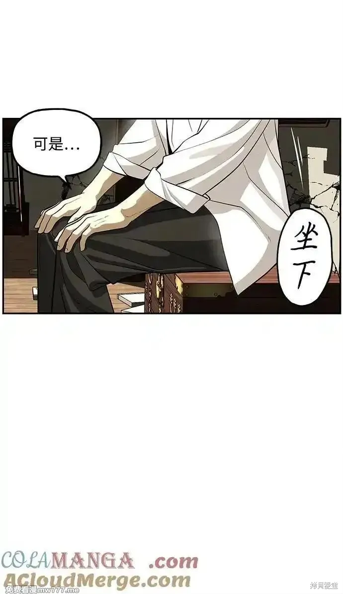 未來的古董店,第208话,第13张