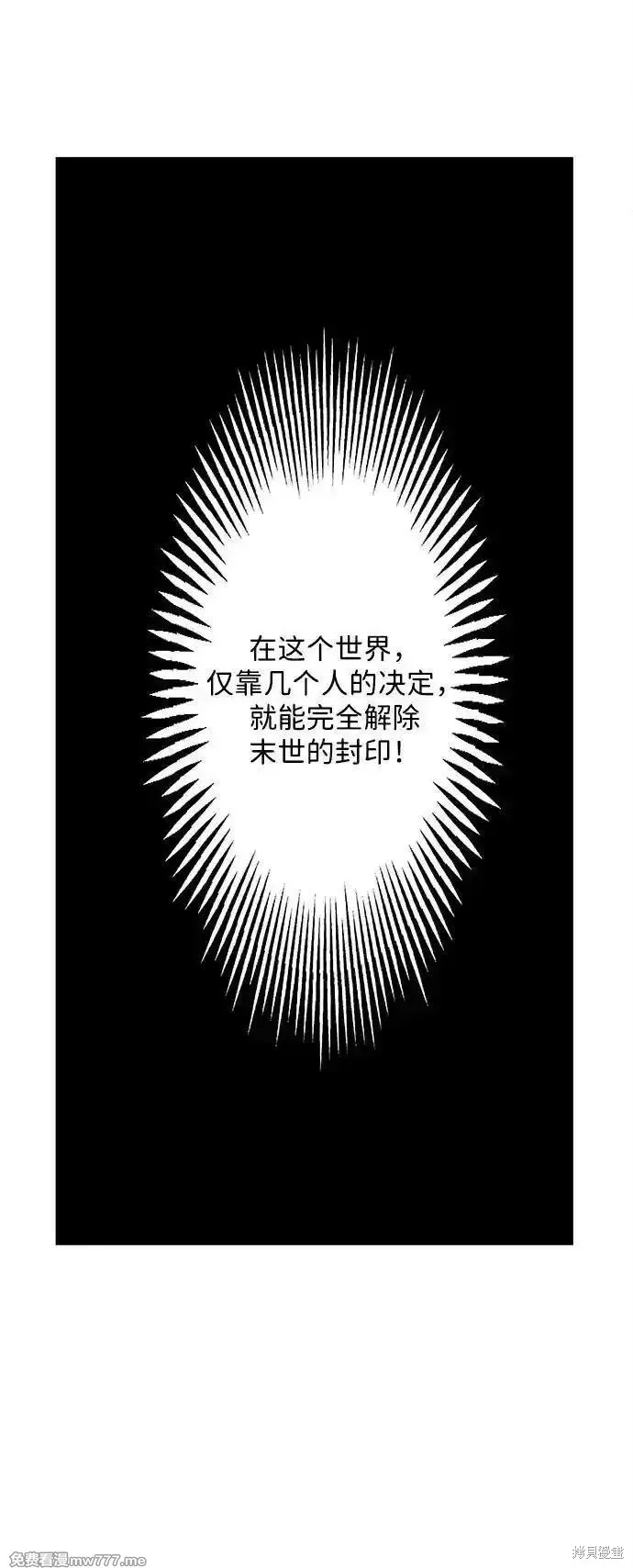 未來的古董店,第208话,第132张