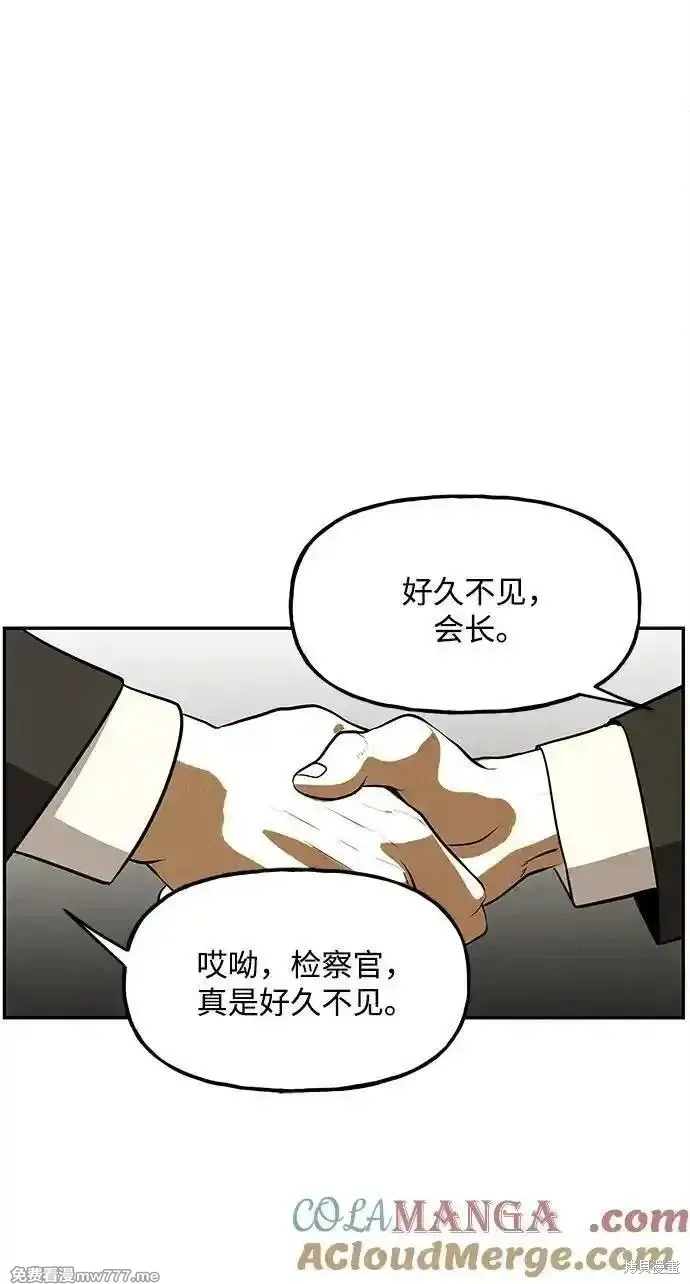 未來的古董店,第208话,第133张