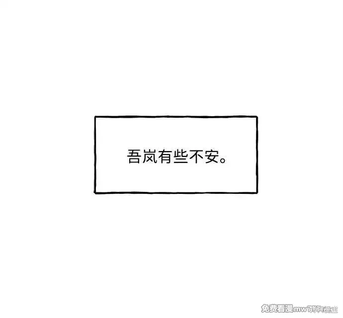 未來的古董店,第208话,第135张