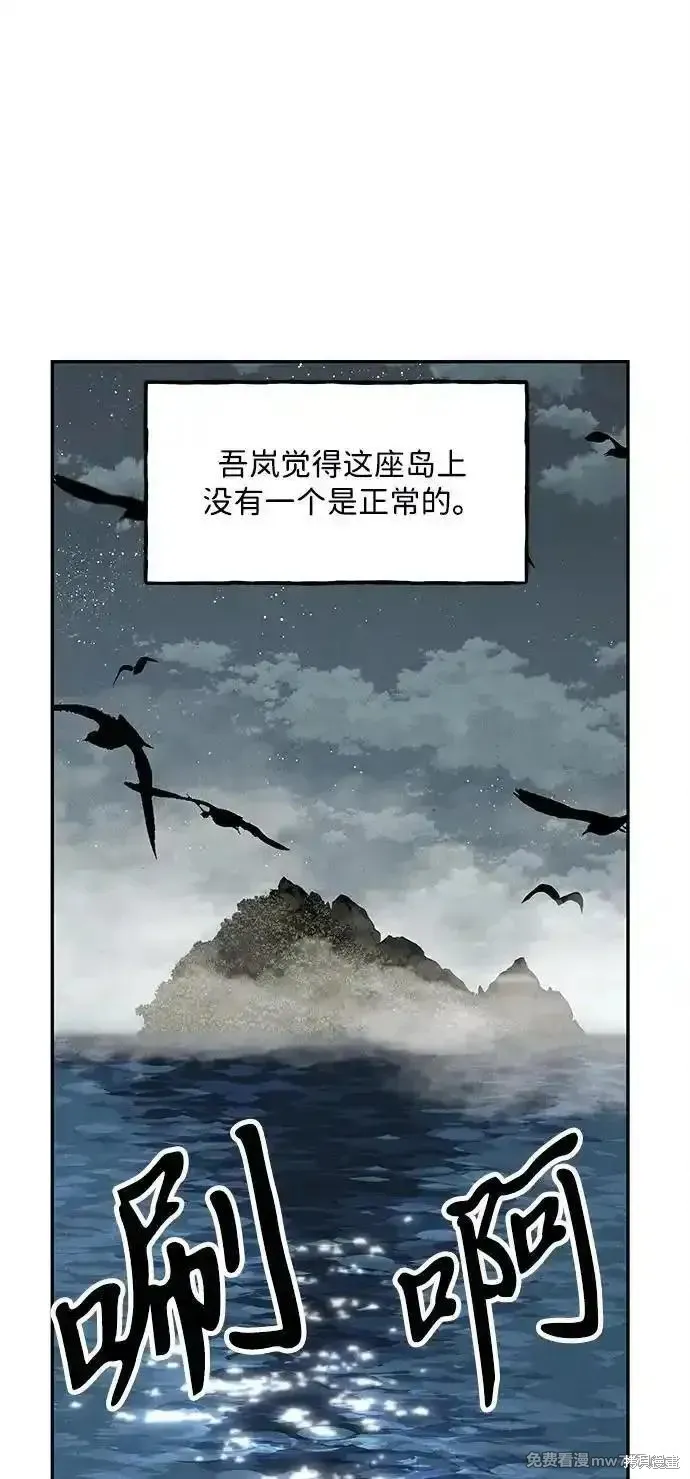 未來的古董店,第208话,第138张