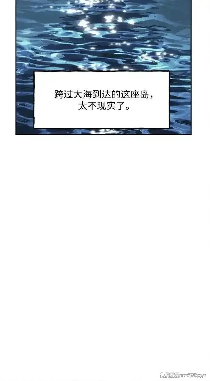 未來的古董店,第208话,第139张
