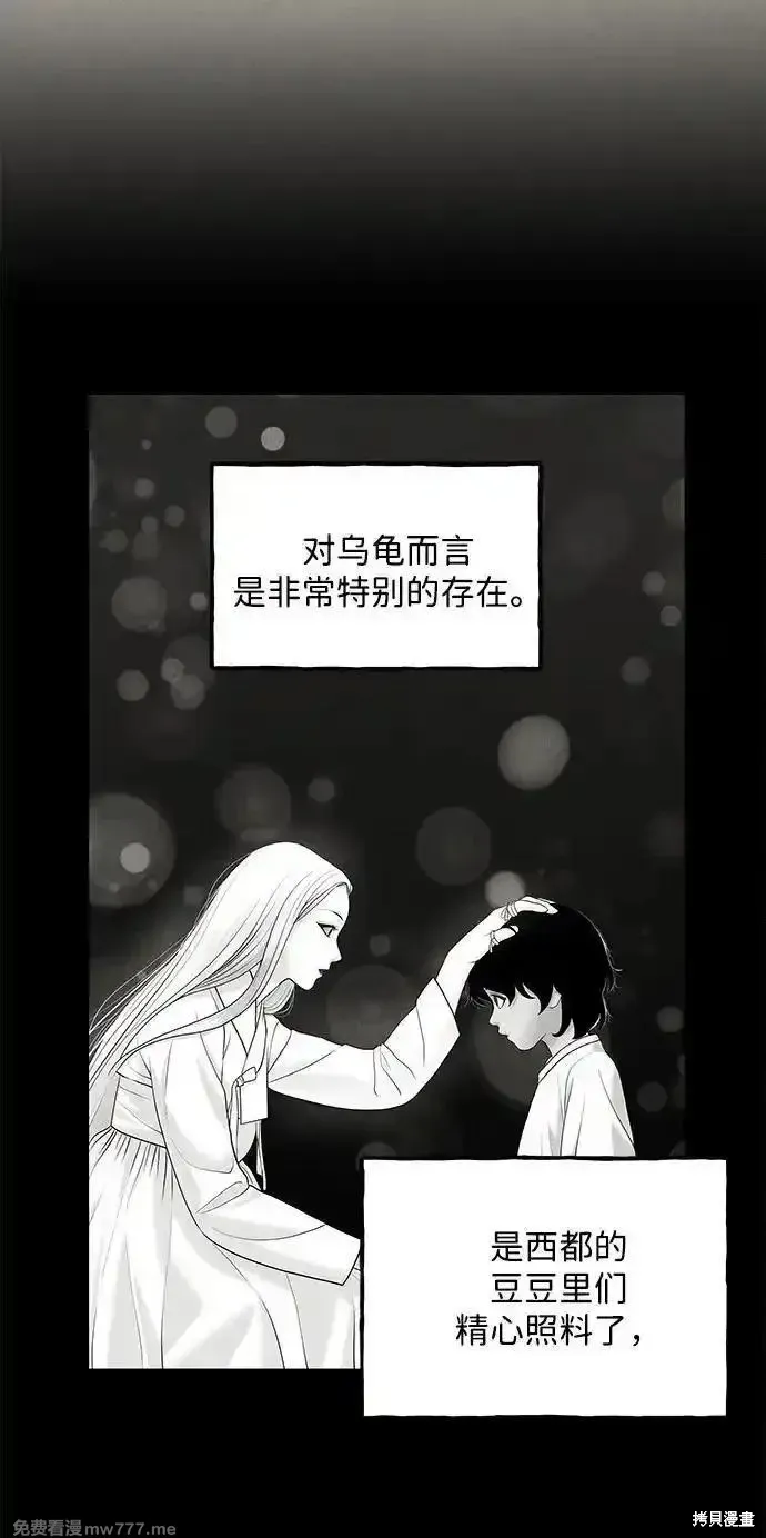 未來的古董店,第208话,第142张