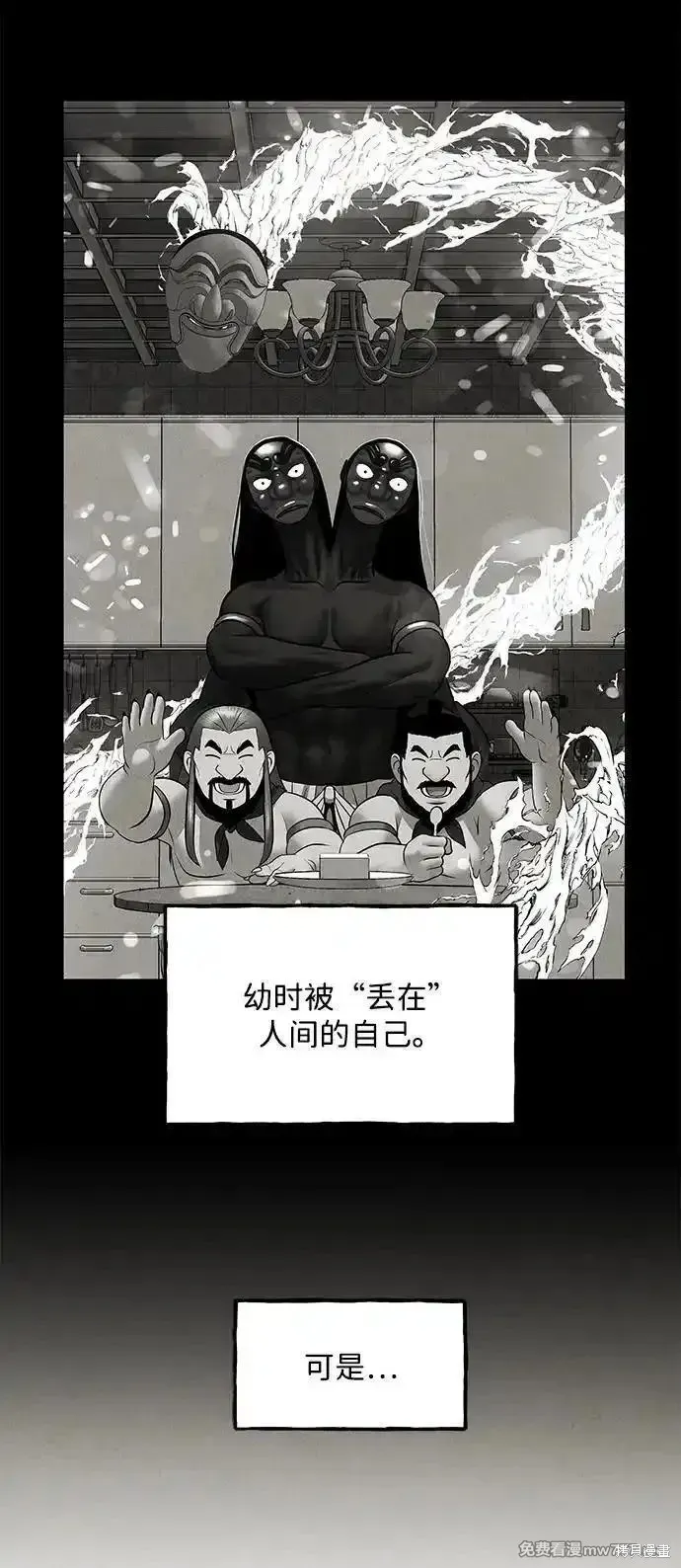 未來的古董店,第208话,第143张