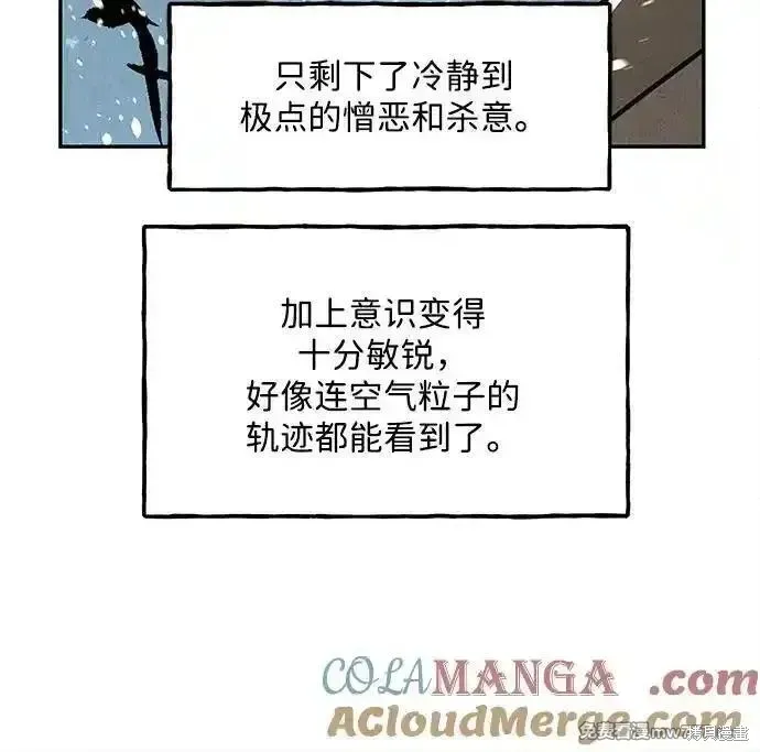 未來的古董店,第208话,第145张