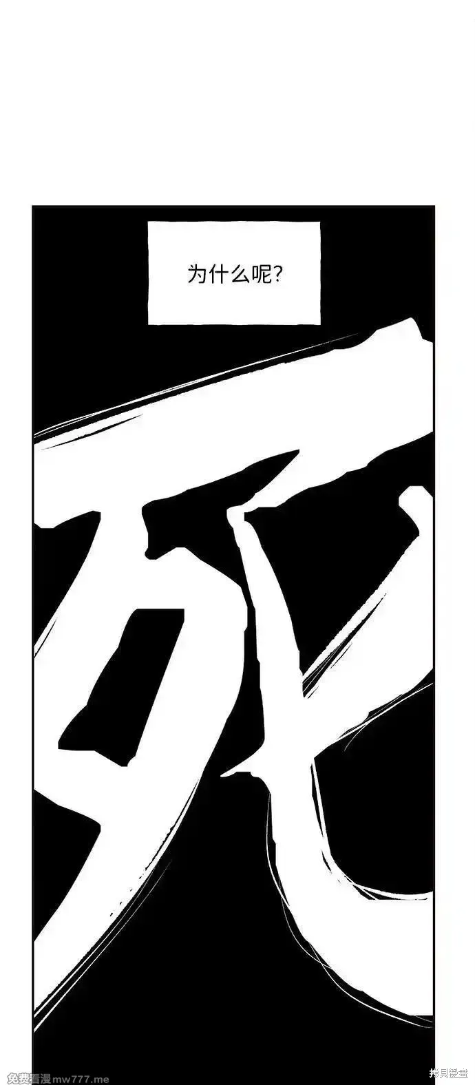 未來的古董店,第208话,第146张