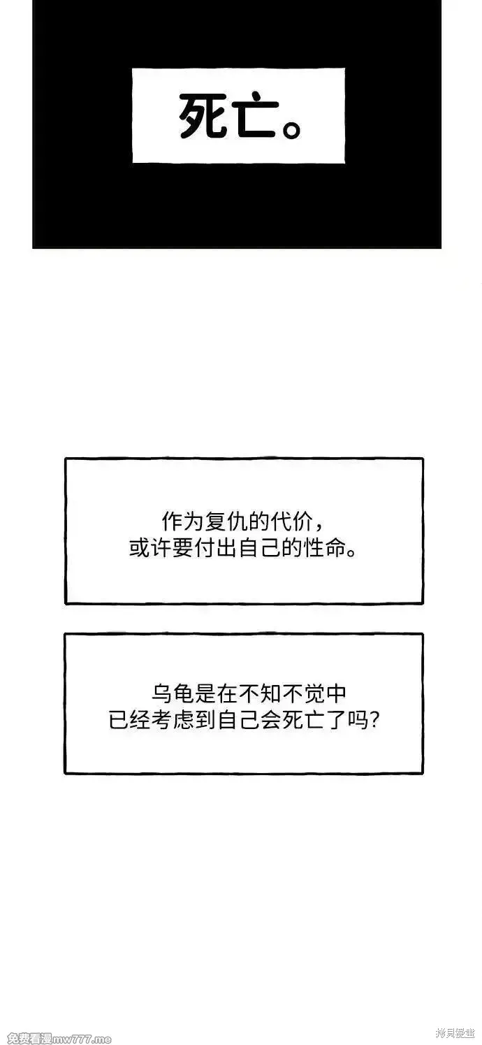 未來的古董店,第208话,第147张