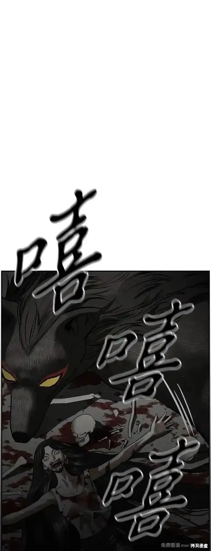 未來的古董店,第208话,第152张