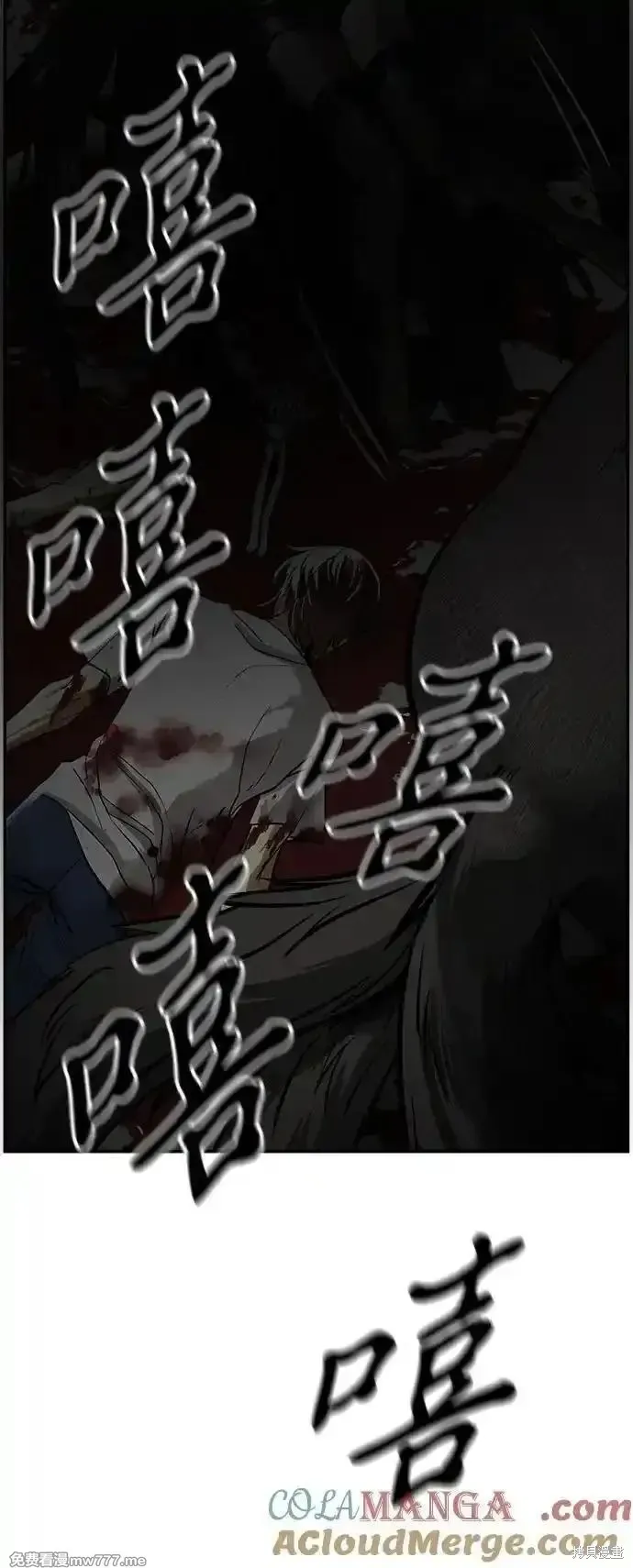 未來的古董店,第208话,第153张