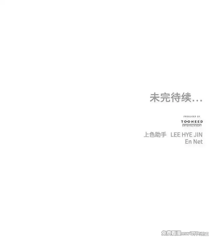 未來的古董店,第208话,第154张