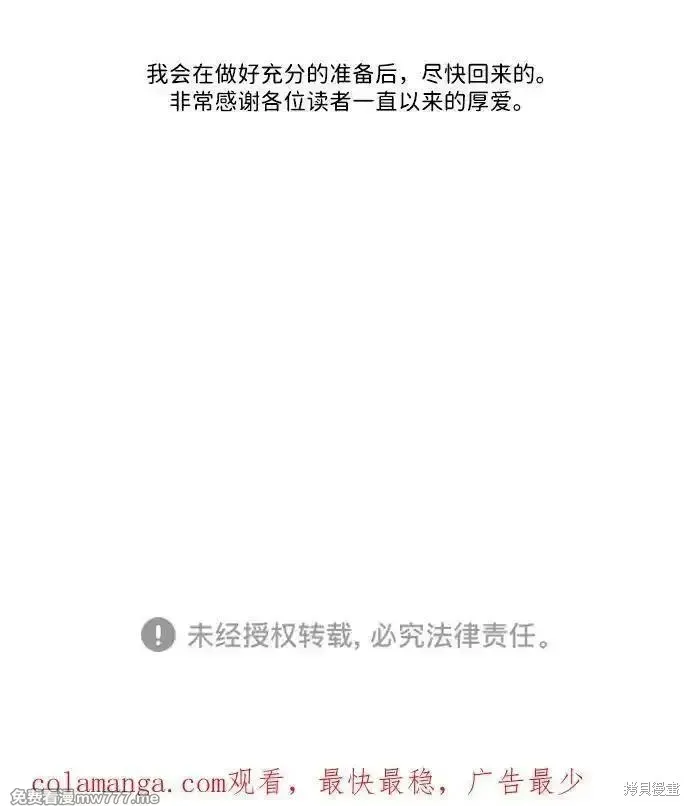 未來的古董店,第208话,第156张